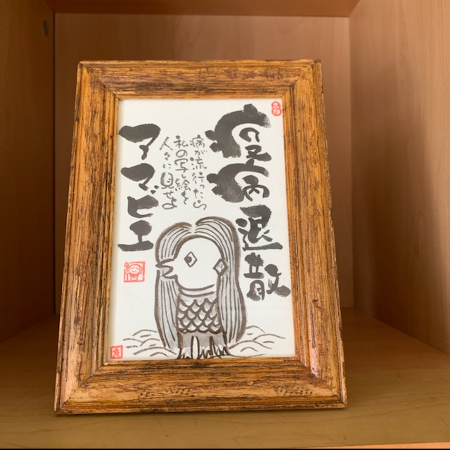己書「友楽とも道場」幸座10月2日（金）夜幸座